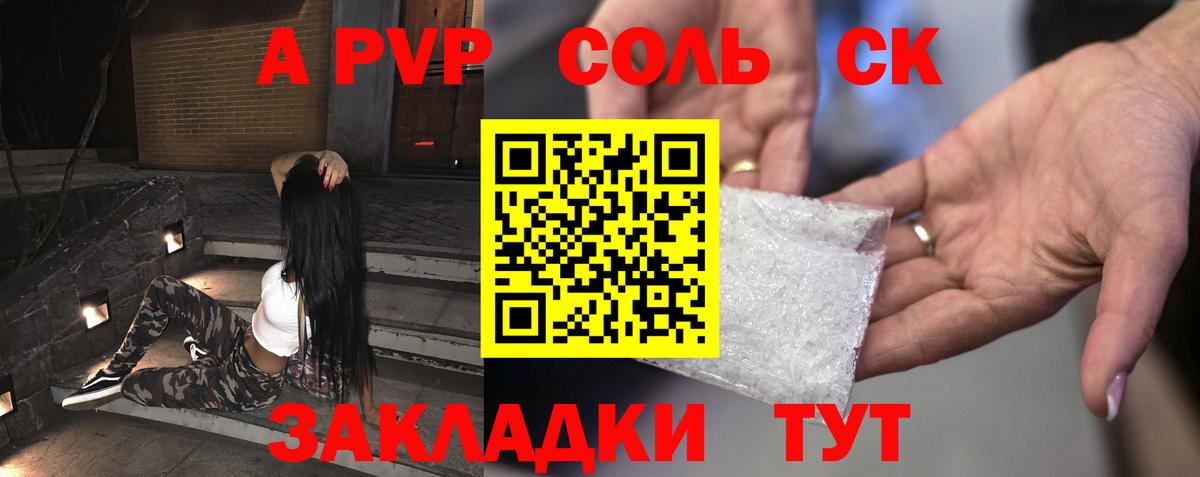 А ПВП VHQ  Alfa_PVP  A PVP Соль  Великий Новгород  Вход с VPN  Alfa_PVP кристаллы 
