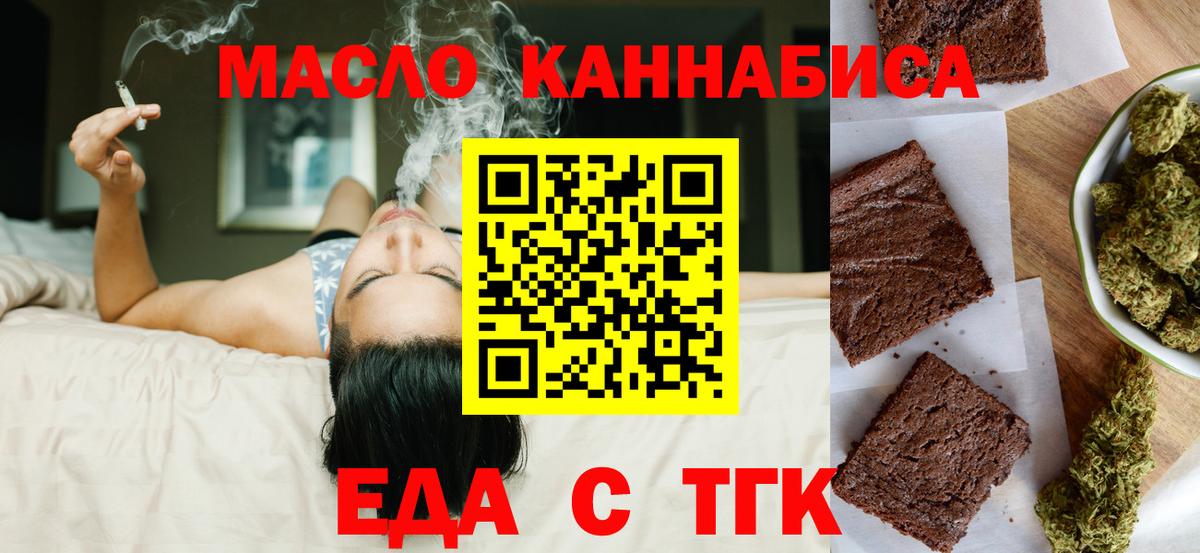 Cannafood марихуана  Вход с VPN  Великий Новгород 