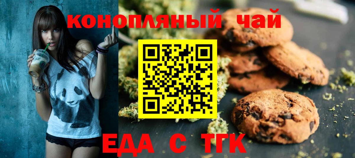 Canna-Cookies конопля Великий Новгород