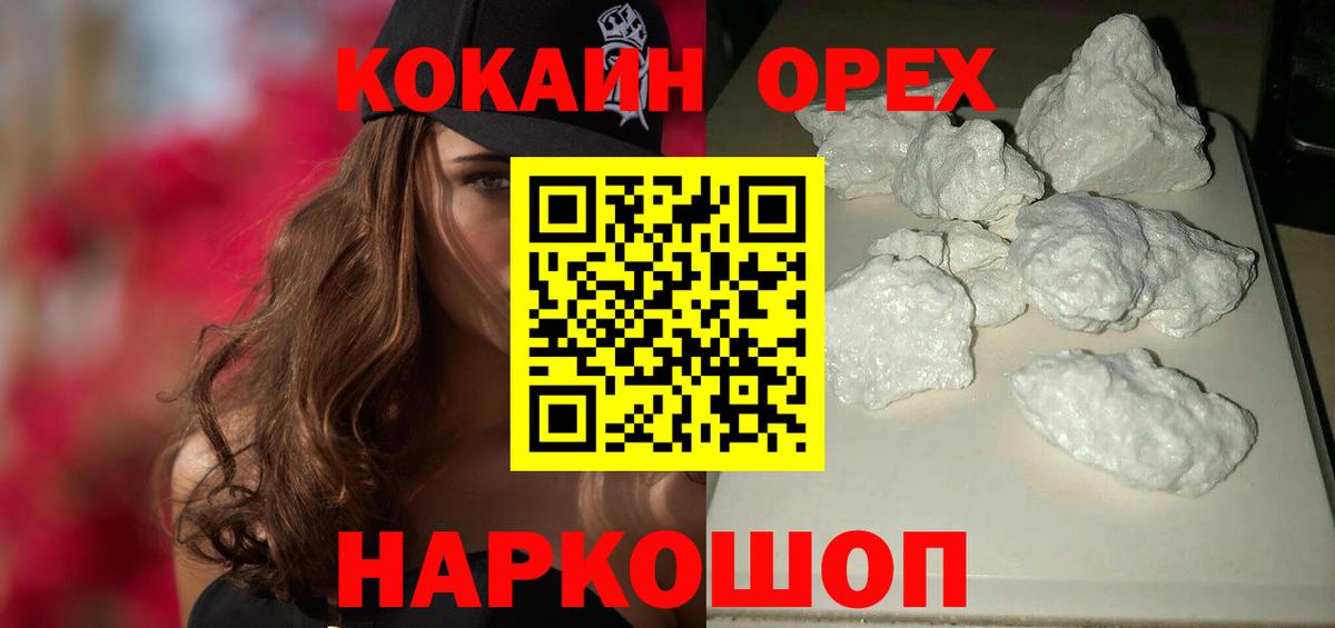 Кокаин 98% Великий Новгород
