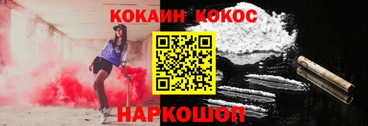 COCAIN Columbia  Cocaine Эквадор  Великий Новгород  Кокаин  Вход с VPN 