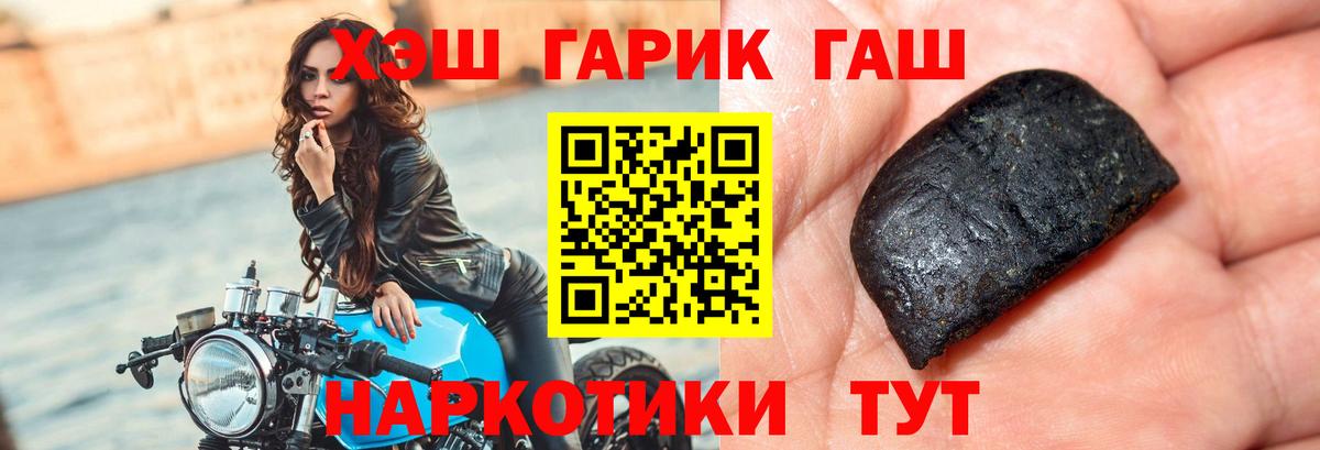 Гашиш AMNESIA HAZE  купить   ГАШ  ГАШИШ Изолятор  Великий Новгород  Вход с VPN 