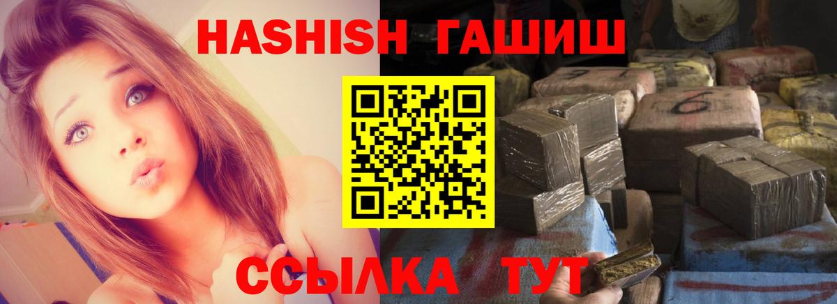 ГАШ гашик Великий Новгород