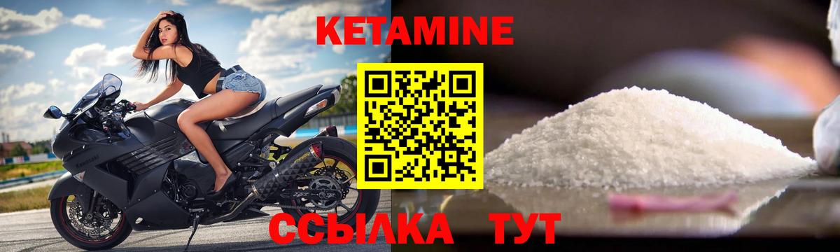 Кетамин ketamine Великий Новгород