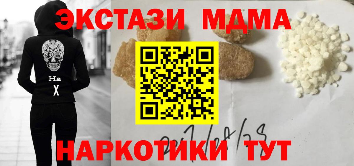 MDMA  MDMA Molly  Вход с VPN  Великий Новгород  MDMA VHQ 