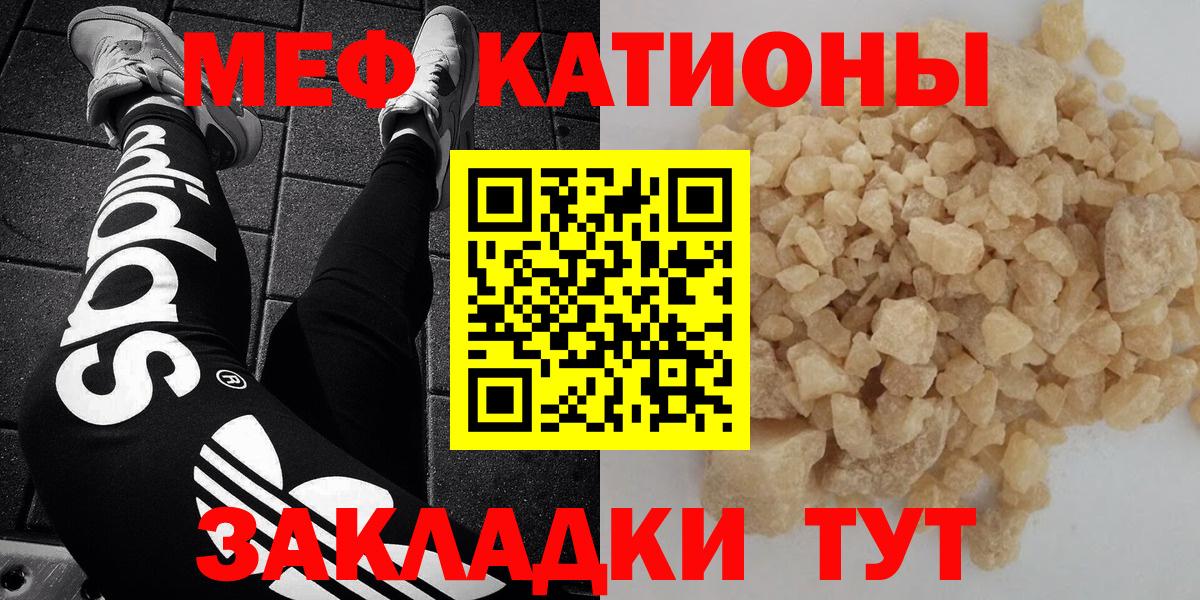 МЕФ mephedrone  Меф  Великий Новгород  МЕФ mephedrone  Вход с VPN 