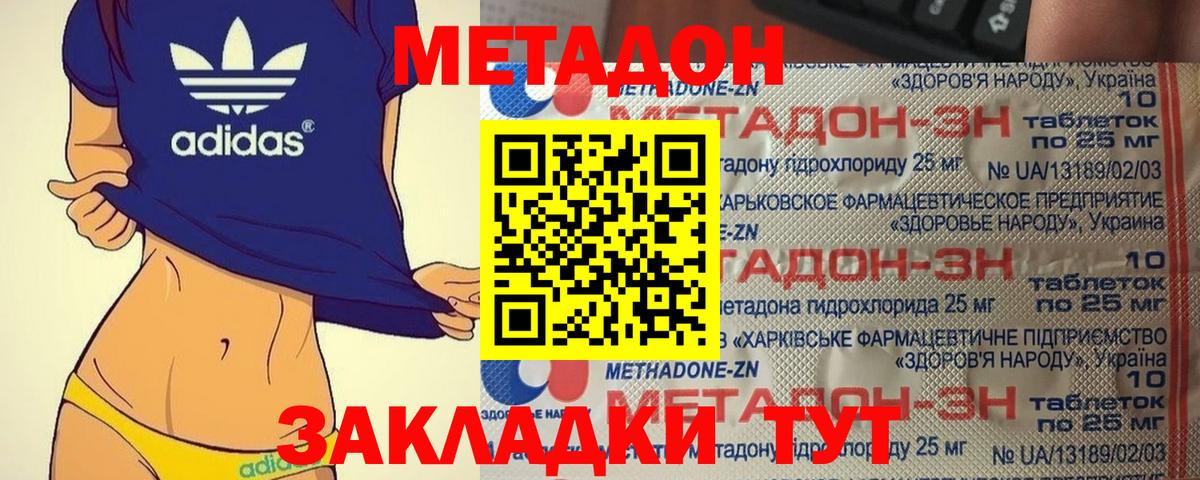 МЕТАДОН белоснежный Великий Новгород