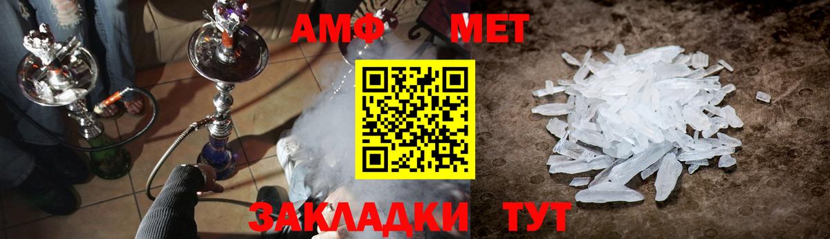 Метамфетамин кристалл  Метамфетамин кристалл  Великий Новгород  Вход с VPN 