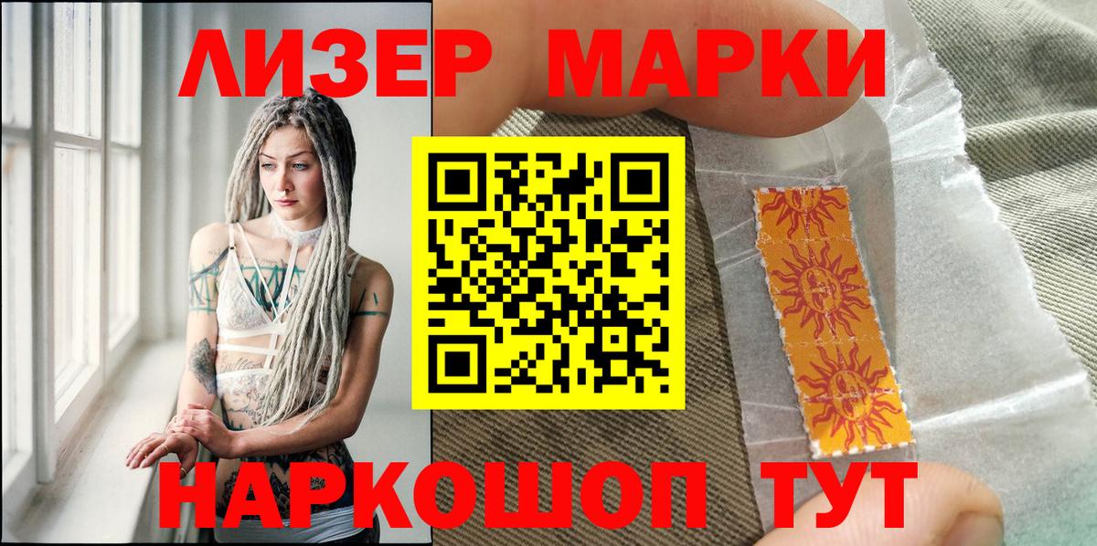 Великий Новгород  Наркотические марки 1,5мг  Наркотические марки 1,5мг  Вход с VPN 