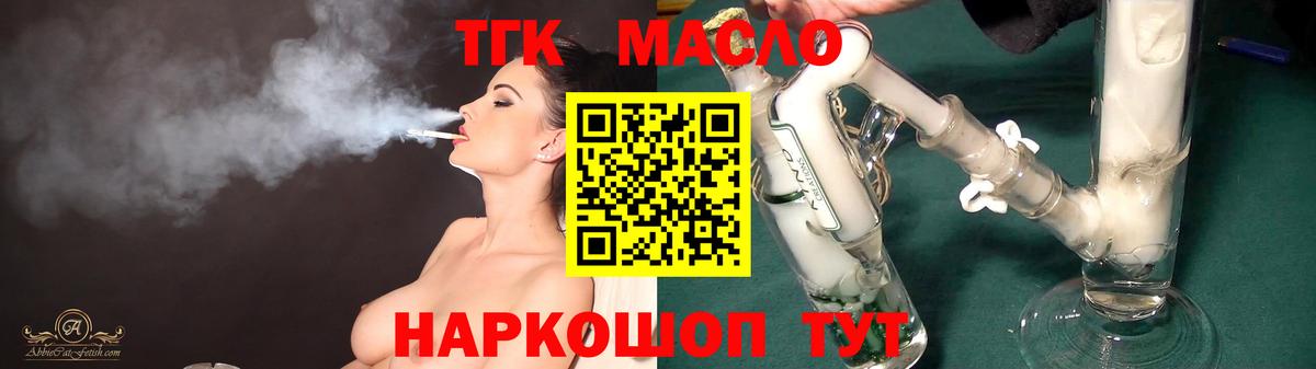 Дистиллят ТГК жижа Великий Новгород